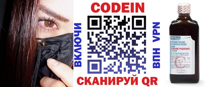 Кодеиновый сироп Lean Purple Drank  что такое наркотик  Лукоянов 
