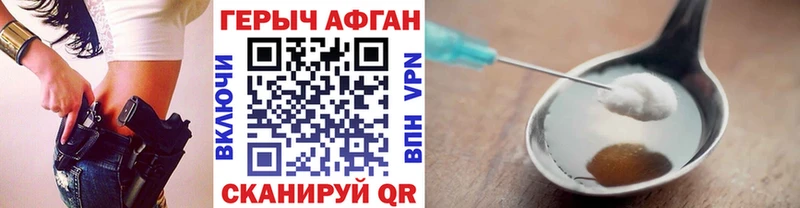 ГЕРОИН белый  продажа наркотиков  Лукоянов 