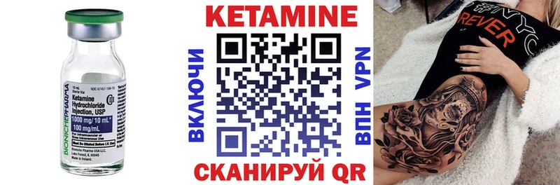 Кетамин VHQ  Лукоянов 