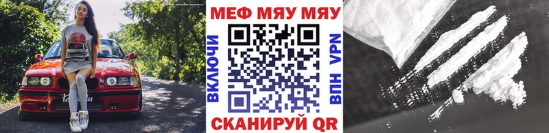 Меф мяу мяу Лукоянов