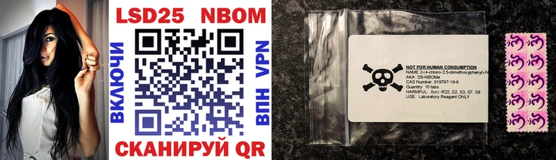 Марки 25I-NBOMe 1,5мг  Лукоянов 