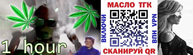 Дистиллят ТГК THC oil  даркнет сайт  Лукоянов 